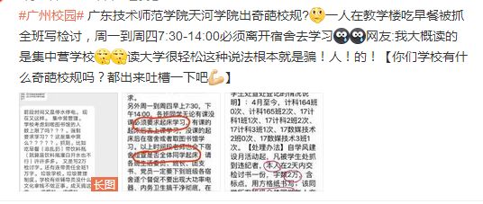 广东最坑的8所大学,广东最坑人的13所大学