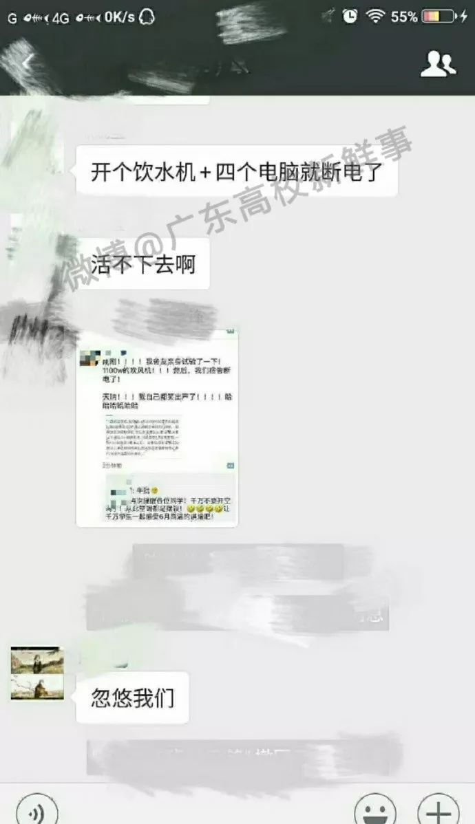 广东最坑的8所大学,广东最坑人的13所大学