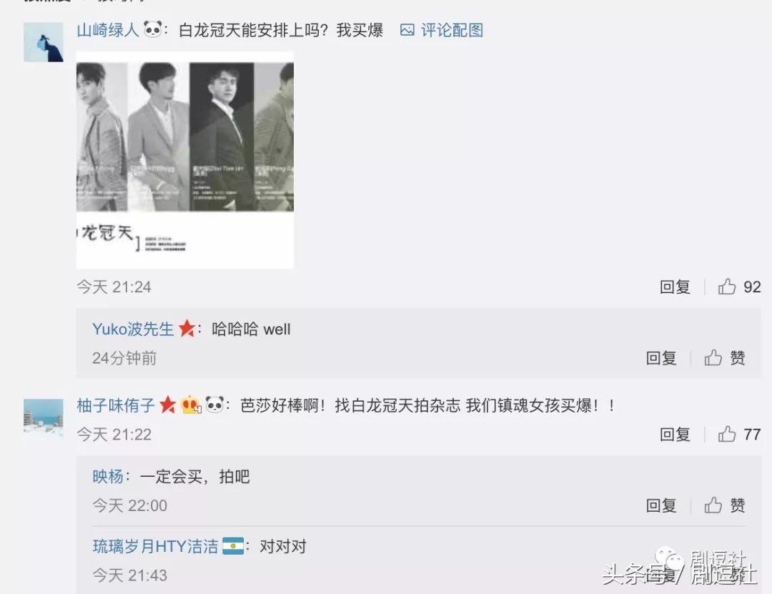 朱一龙连续29天唯一破九登顶,朱一龙蝉联第一