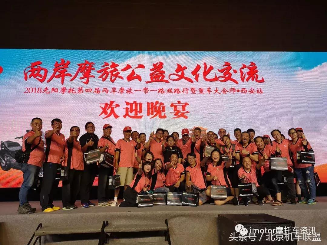 爱情与机车的碰撞｜光阳摩托，两岸公益文化交流活动