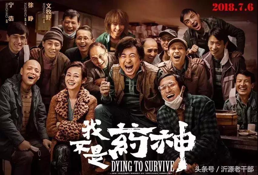 我不是药神是抄袭吗,我不是药神涉嫌抄袭的影片