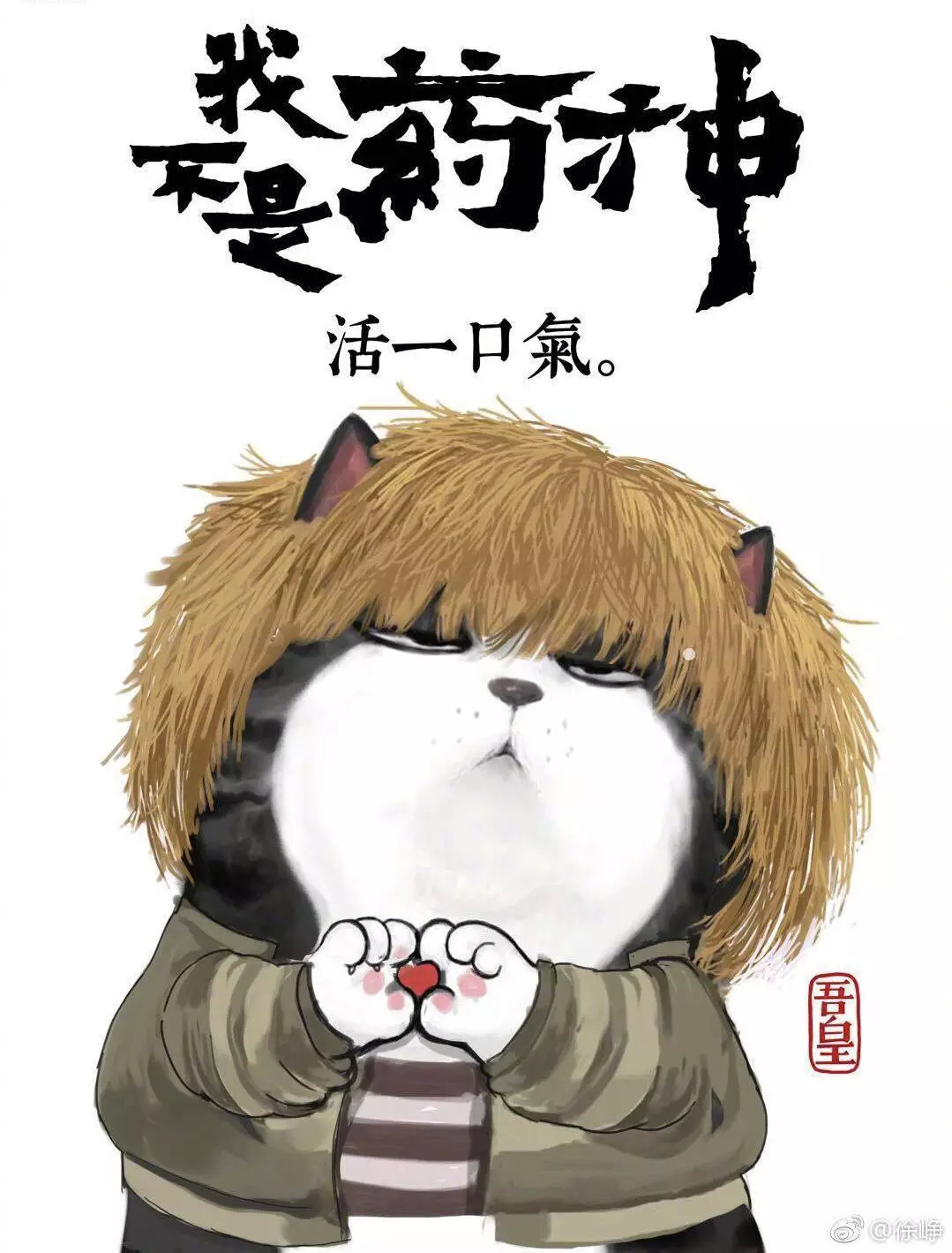 《药神》中的真少年：我将熄灭永不回来