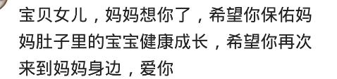 引产有着怎么样的心路历程？宝妈：现在想想还流泪，对不起宝宝