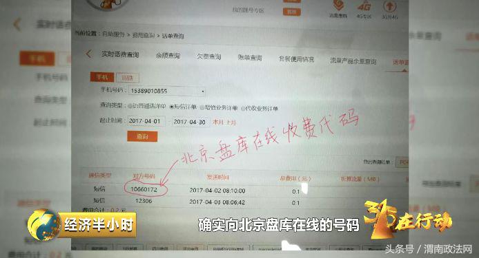 充话费发现骗局,充话费的猫腻在哪里