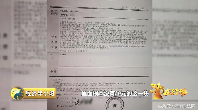 充话费发现骗局,充话费的猫腻在哪里