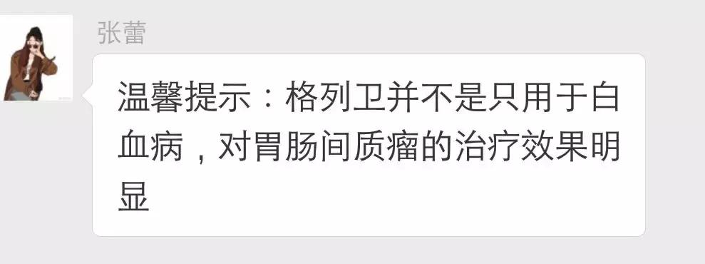 我不是药神抗癌药叫啥,我不是药神癌症患者