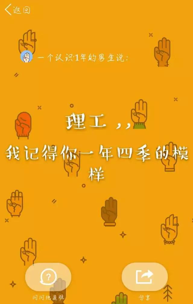 理工，我想对你“坦白说”