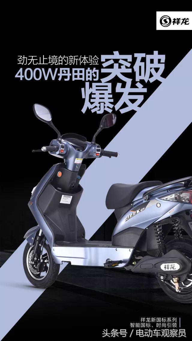 祥龙新国标最新款,祥龙电动车最新款国标车