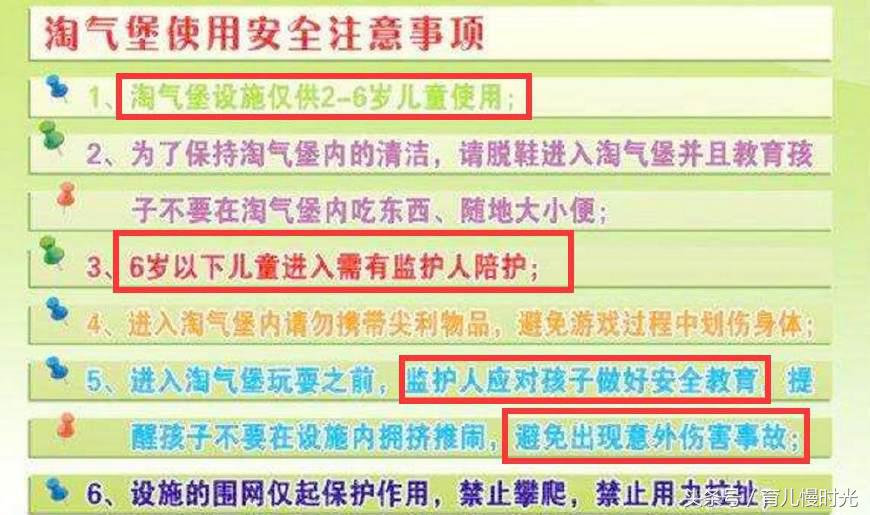 儿童乐园的安全关注事项有哪些,儿童乐园哪些项目危险