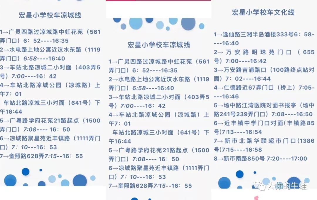 虹口三剑客之奥数牛校：隐藏在小区的宏星小学