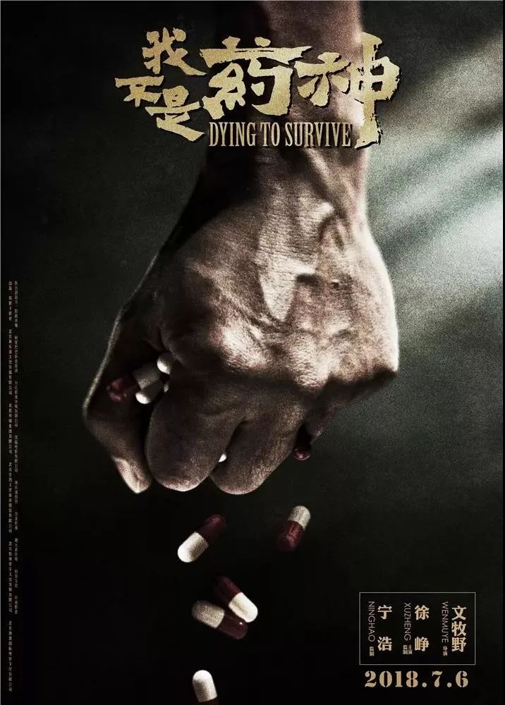 《我不是药神》“格列宁”价格高，不是原研药的错！