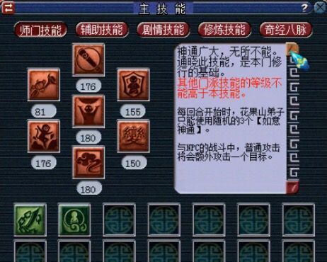 梦幻西游转门派五开,梦幻西游花果山与五庄观对比