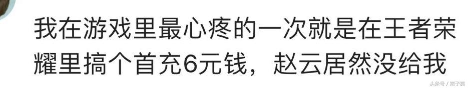 玩传奇花200万,玩传奇打架害怕爆装备
