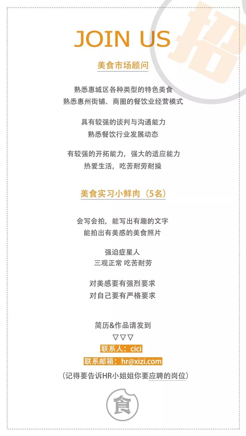 18家陪你长大的“老字号早餐店”！让你时刻记得自己是惠州人