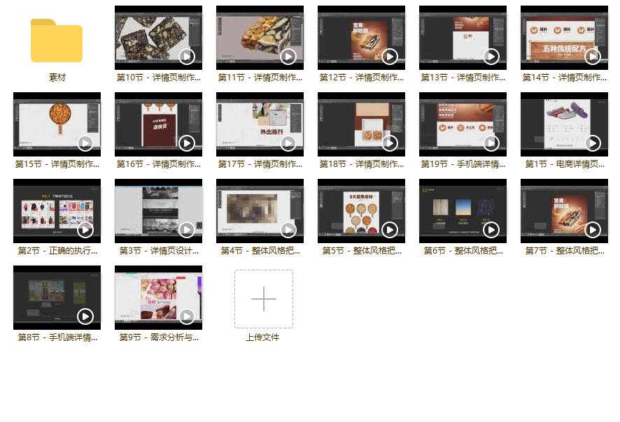 ps2019入门教程图片制作视频,ps美工教程视频去哪里学