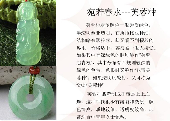 翡翠玉石的种类及图片大全,史上最全翡翠观音种类大全