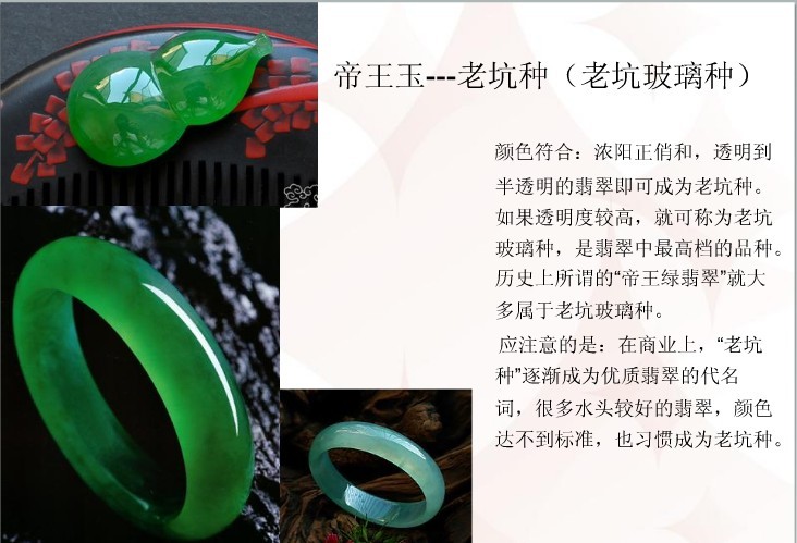 翡翠玉石的种类及图片大全,史上最全翡翠观音种类大全