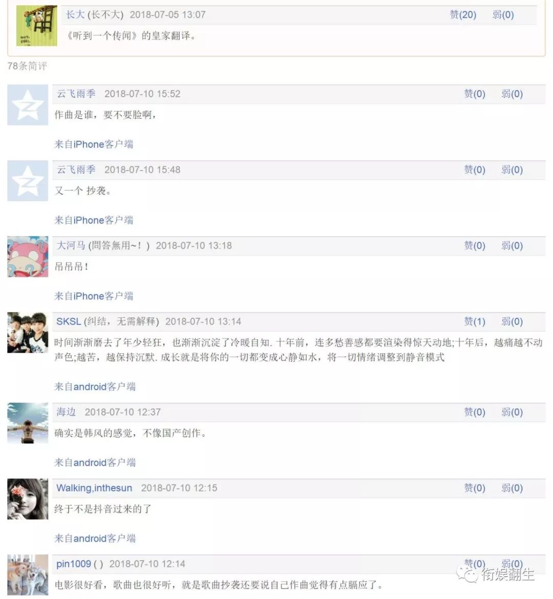 满世界都在热炒《我不是药神》，我就来点儿冷知识吧