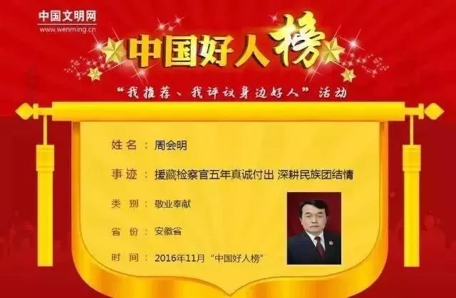 不忘初心英模事迹,英模不忘初心抗击疫情