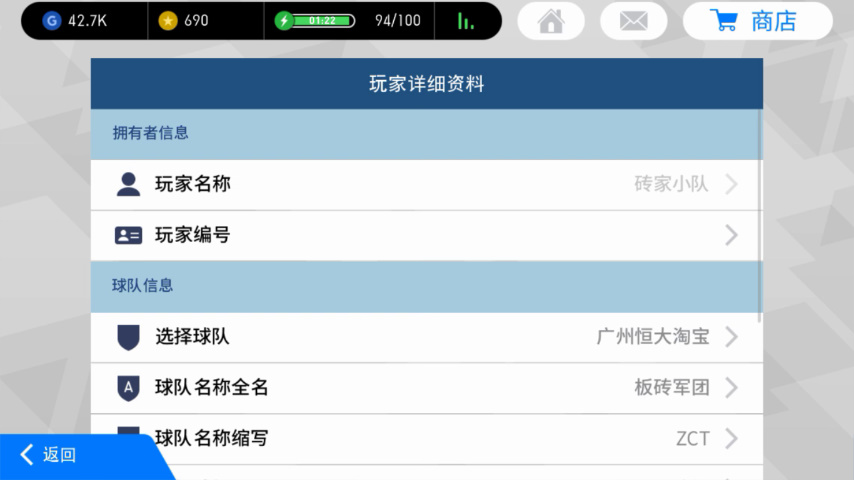 实况足球2020新手基本教学,实况足球新手怎么玩网易