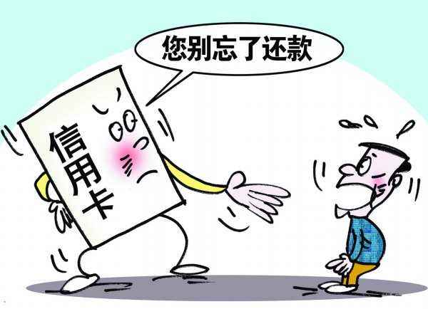 信用卡额度降为零怎么还款,信用卡额度降落如何办