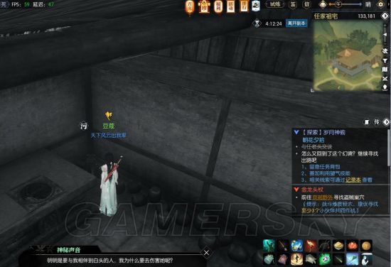 手游逆水寒岁月神偷鞋子在哪,逆水寒岁月神偷任务详细攻略