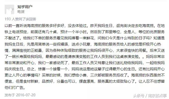 过生日南京哪些地方有优惠,南京过生日免费领取福利