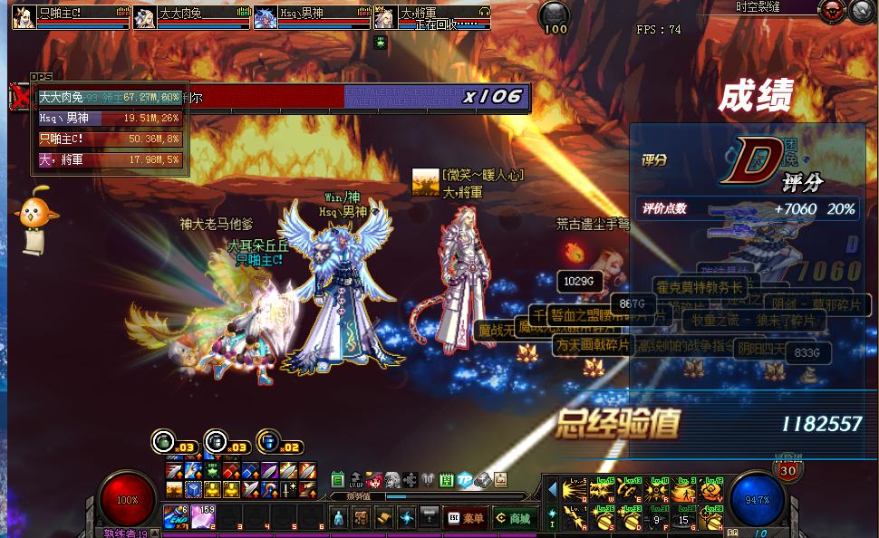 dnf65级神器武器大全,dnf105级新武器