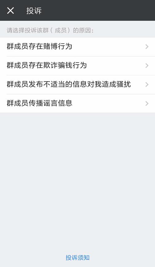 微信封号封群怎么规避,微信封群与封号的解决办法