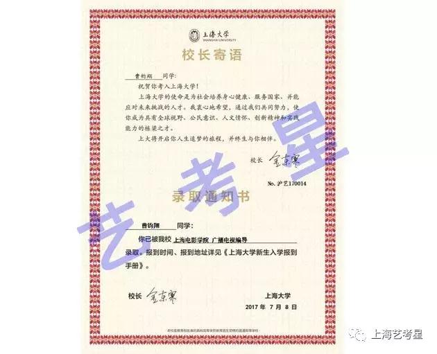 你为什么没有拿到全市前三的好成绩？因为没有来艺考星