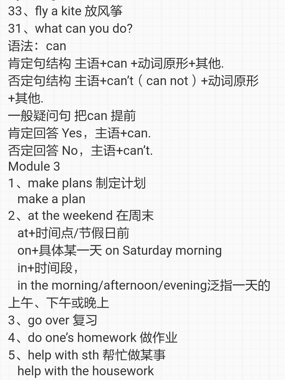 七年级下册英语unit4reading译林,七年级英语下册4单元grammarfocus