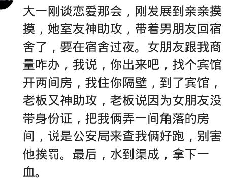 上学舍友都有哪些奇葩行为,上学时你做过哪些尴尬的事
