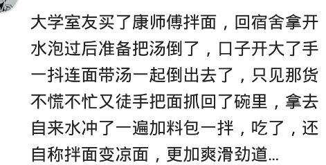 上学舍友都有哪些奇葩行为,上学时你做过哪些尴尬的事