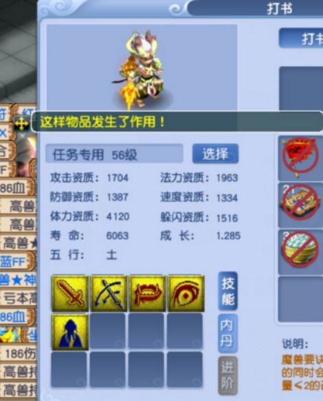 梦幻西游变异童子,梦幻西游变异炼丹童子价格