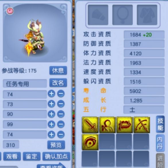 梦幻西游变异童子,梦幻西游变异炼丹童子价格