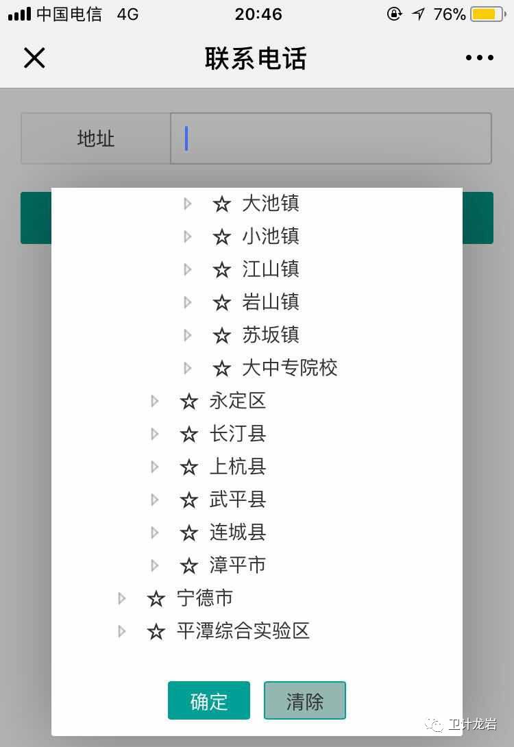 福建生育服务登记表去哪里拿,福建龙岩生育登记