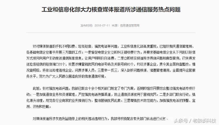 手机欠费还自动扣费怎么解决,为什么手机扣费收不到信息