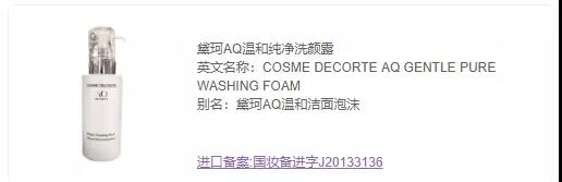 比较好的氨基酸洁面,日本氨基酸洁面空气慕斯