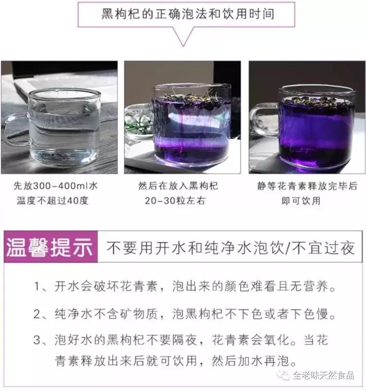 黑枸杞小贴士,黑枸杞真有这么好吗