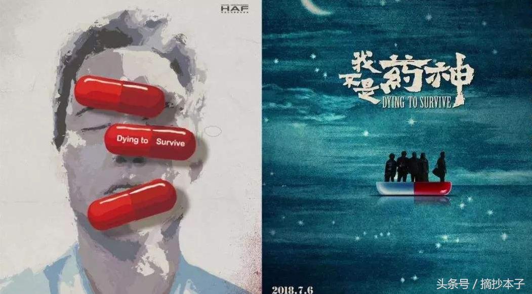 我不是药神看完才知道电影是真的,电影我不是药神观后感400字