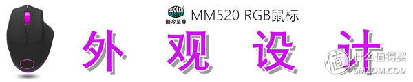 酷冷至尊mm711鼠标到底怎样,酷冷至尊鼠标mm831评测