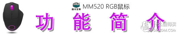 酷冷至尊mm711鼠标到底怎样,酷冷至尊鼠标mm831评测