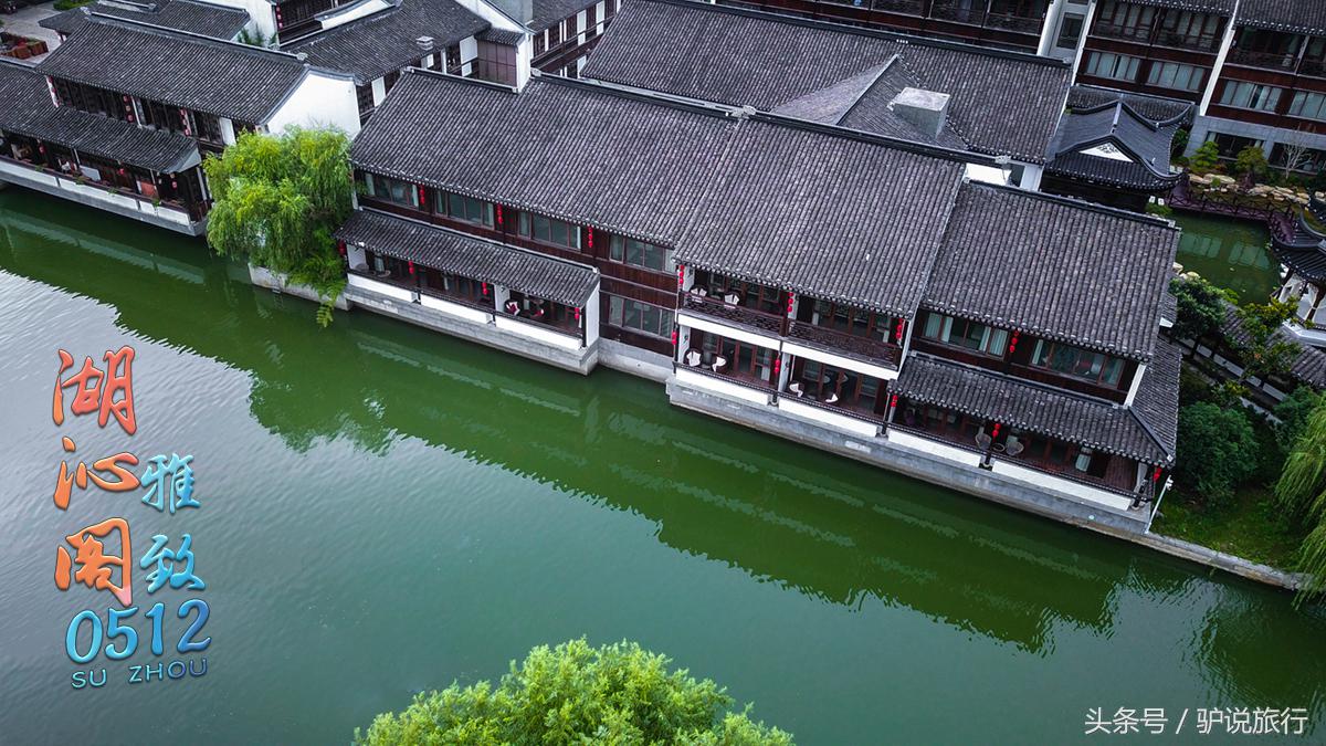 苏州有一个园林风格酒店,和苏州园林媲美的古风酒店