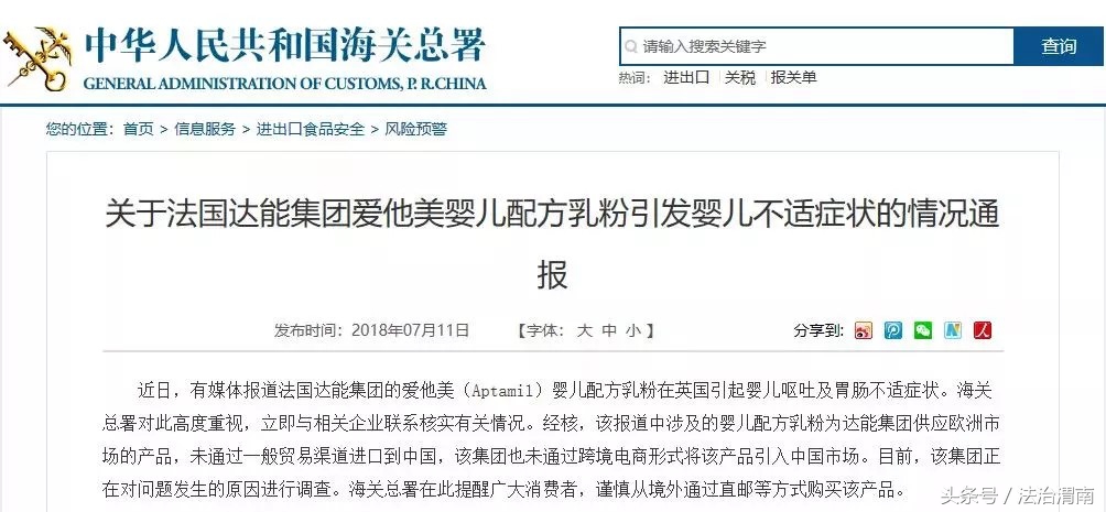 关注了海关总署通报建议谨慎海淘