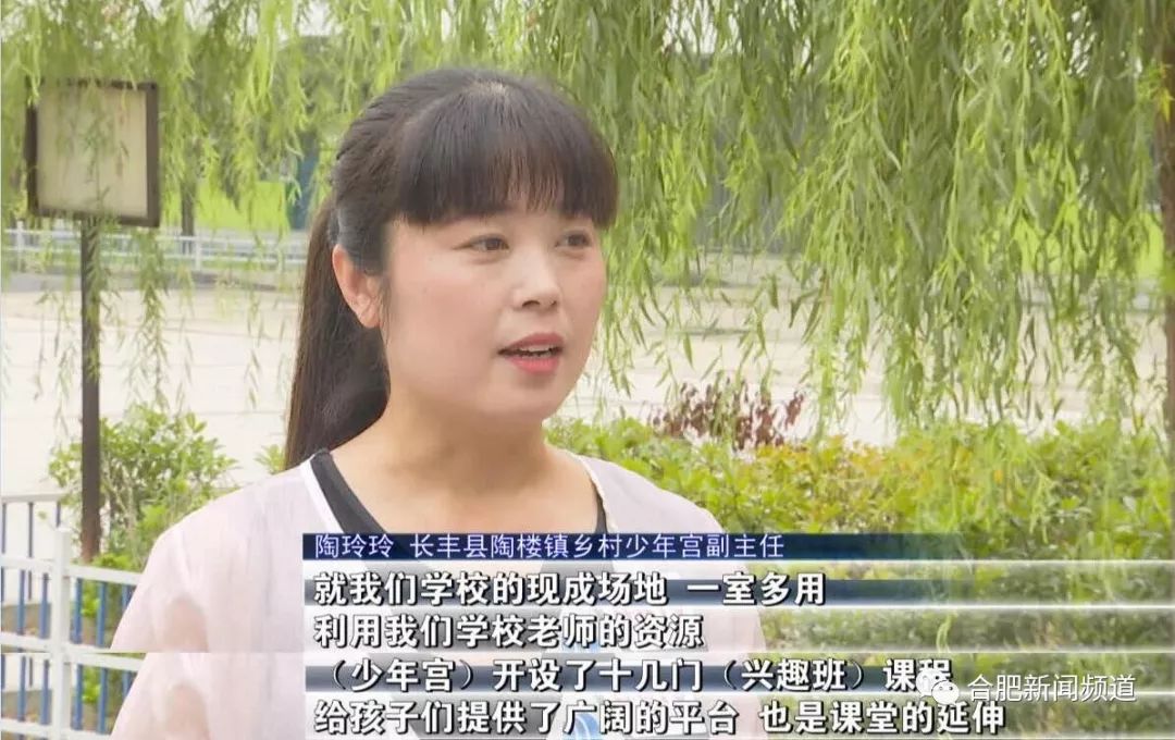 「合肥新闻频道」乡村少年宫受热捧，却因师资力量不够引担忧……