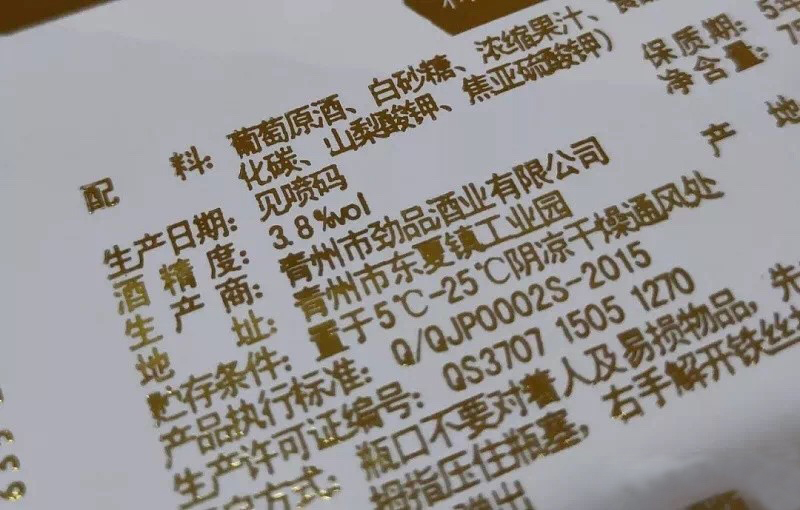 包装烫金工艺颜色效果,烫金工艺介绍