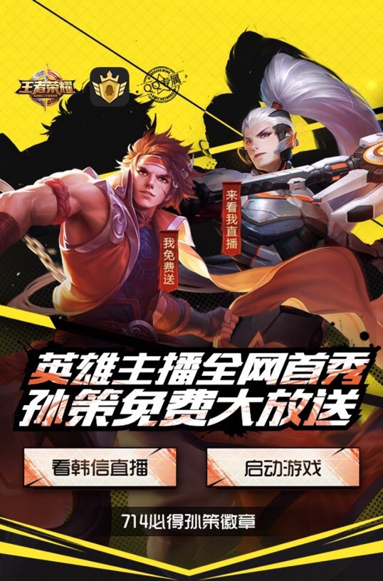 王者荣耀韩信直播,王者荣耀直播韩信专场