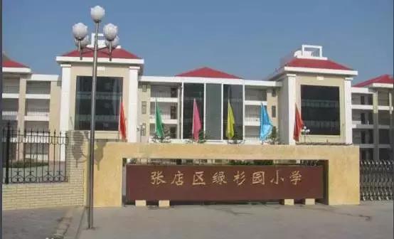 张店区学区房价格一览表,在张店哪个学区房性价比最高