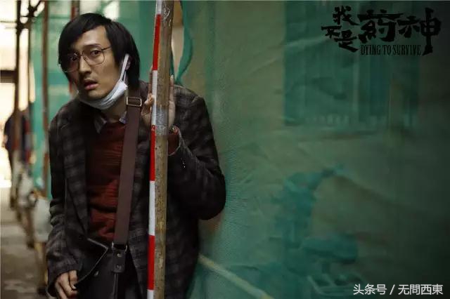 我不是药神生命就是金钱,我不是药神命就是钱