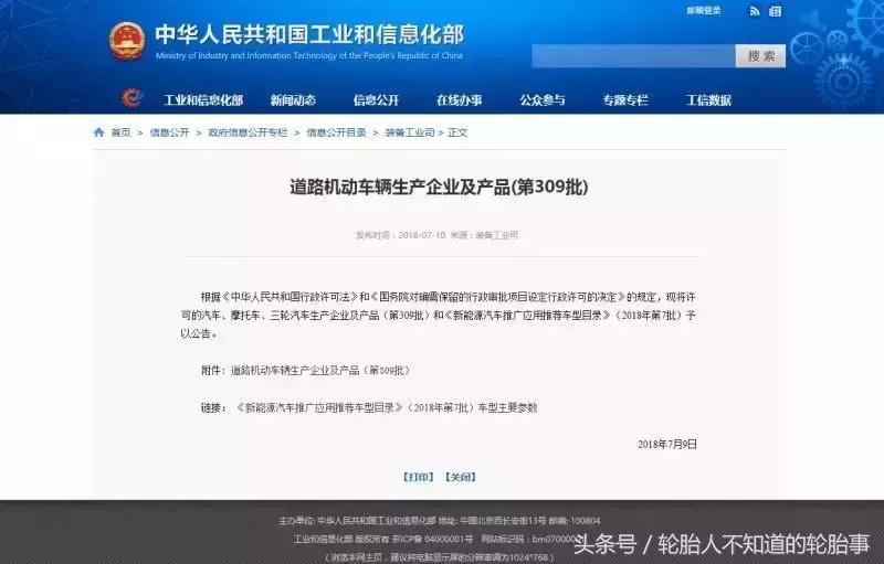 无锡某客电动车老板跑路；南宁开放电动车路权；恒宇、正顺倒闭